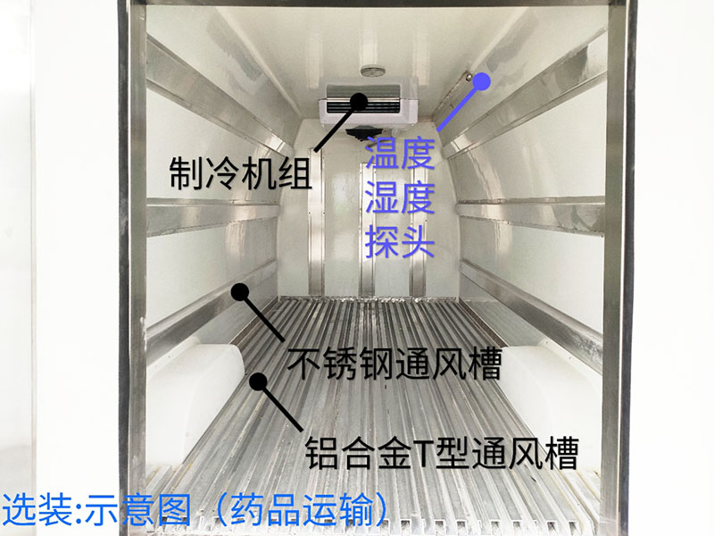 国六 金杯新快运面包冷藏车