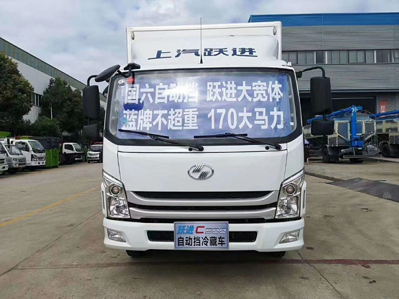国六 跃进C500自动挡冷藏车